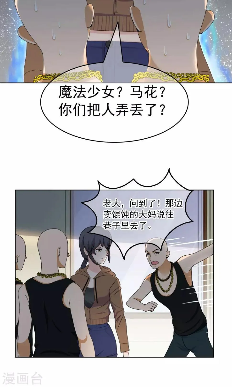 第25话 误会2 第15页