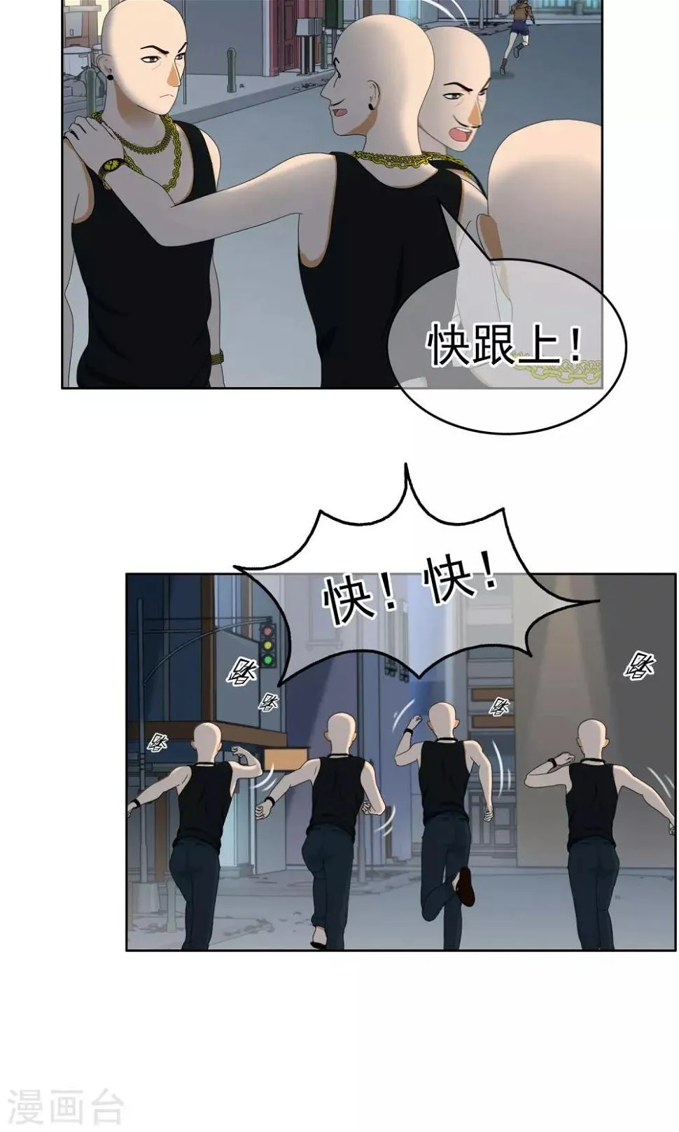第25话 误会2 第18页