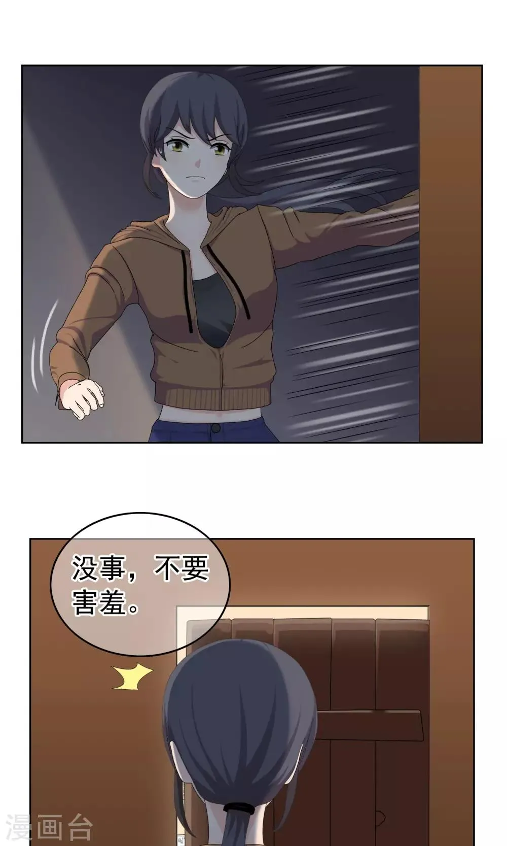 第25话 误会2 第19页