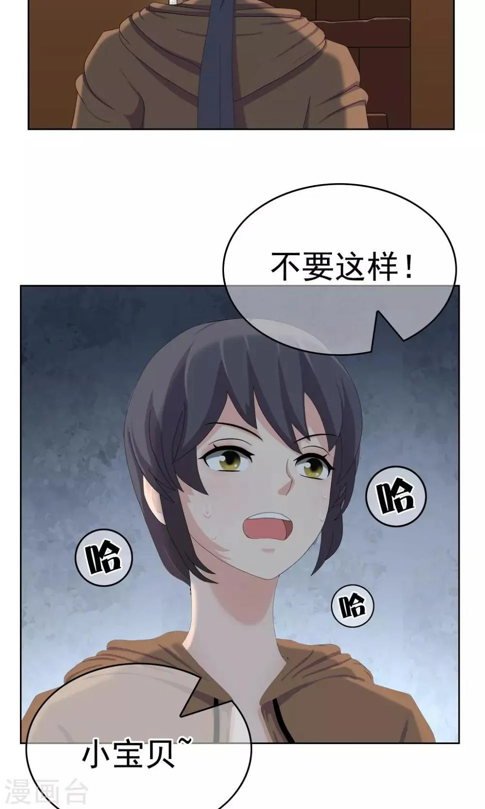 第25话 误会2 第20页