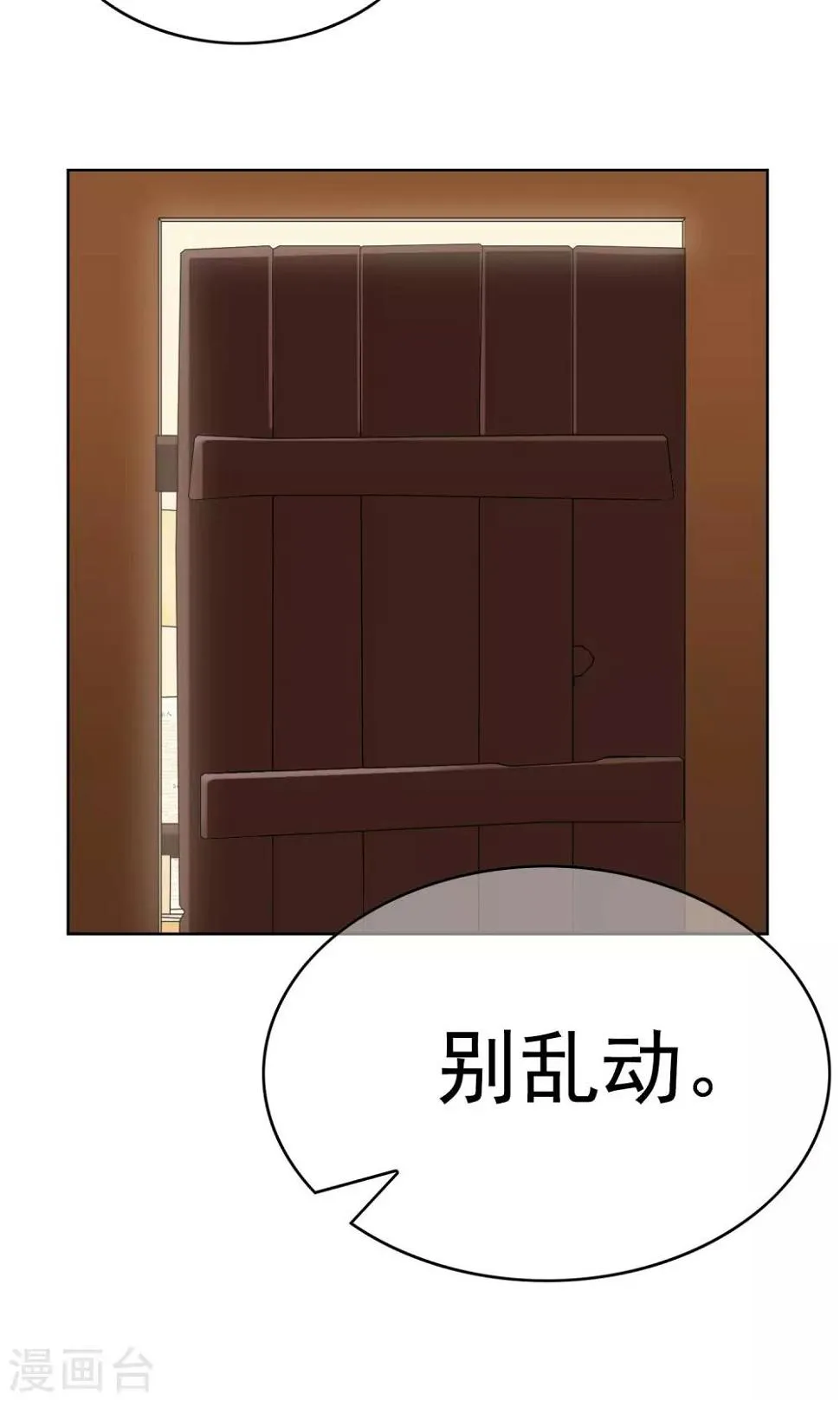 第25话 误会2 第21页