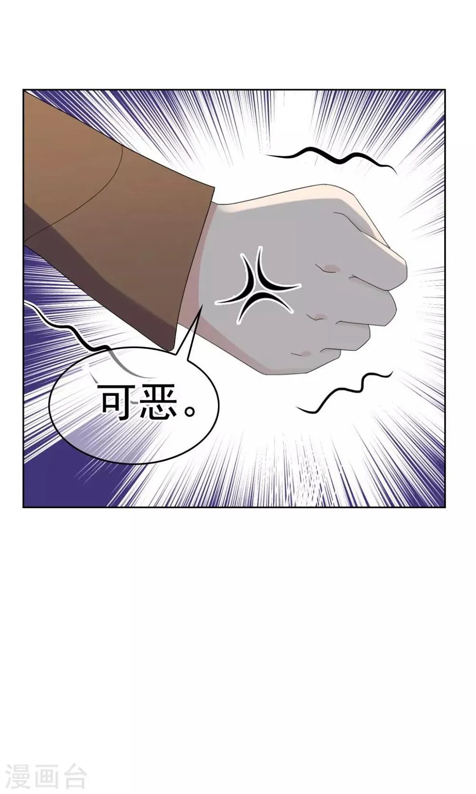 第25话 误会2 第22页