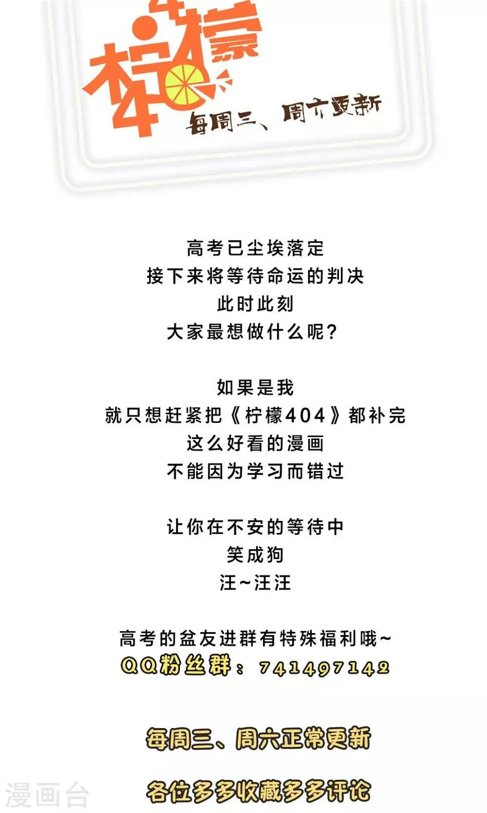 第25话 误会2 第30页