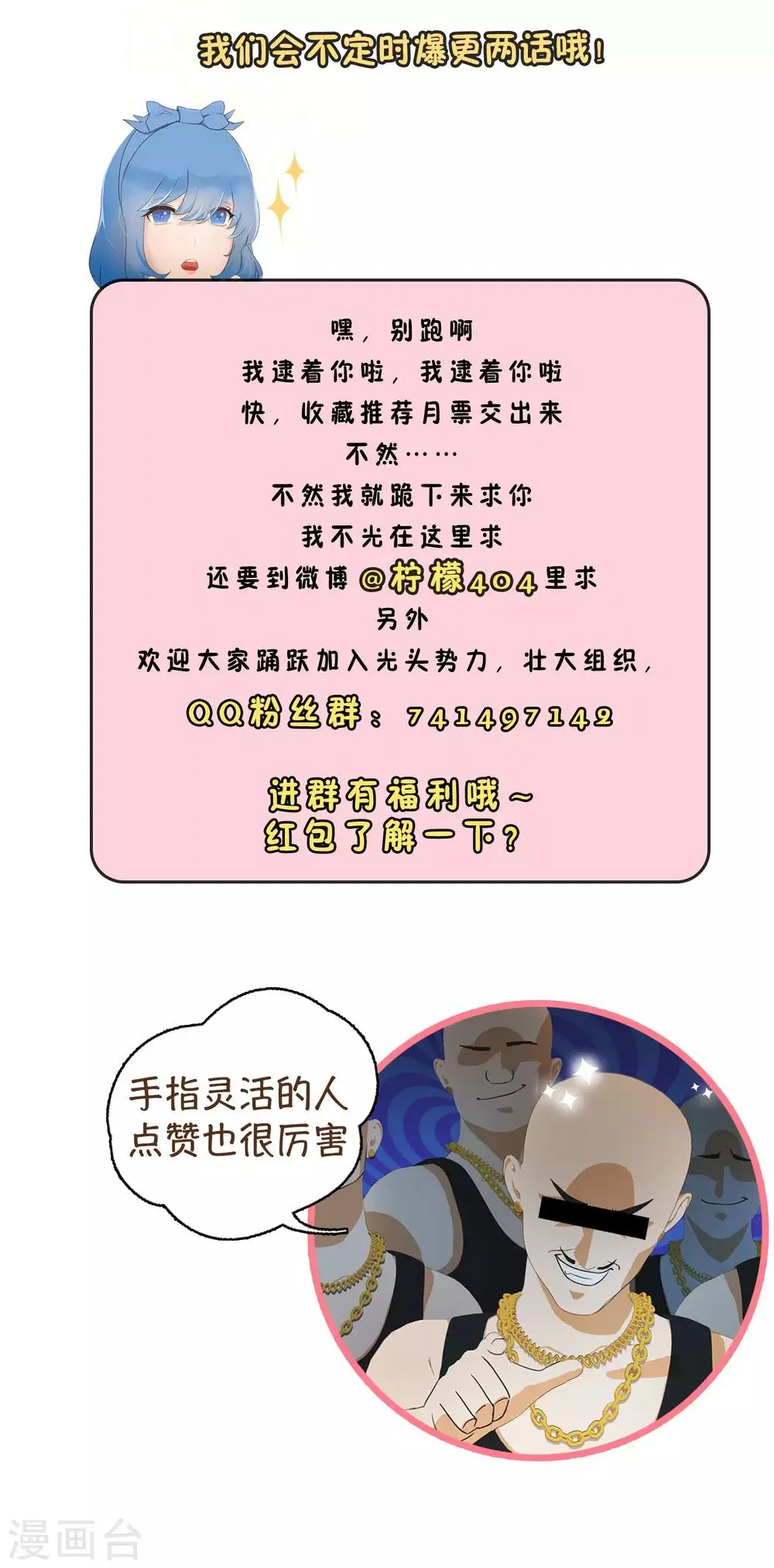 第25话 误会2 第31页