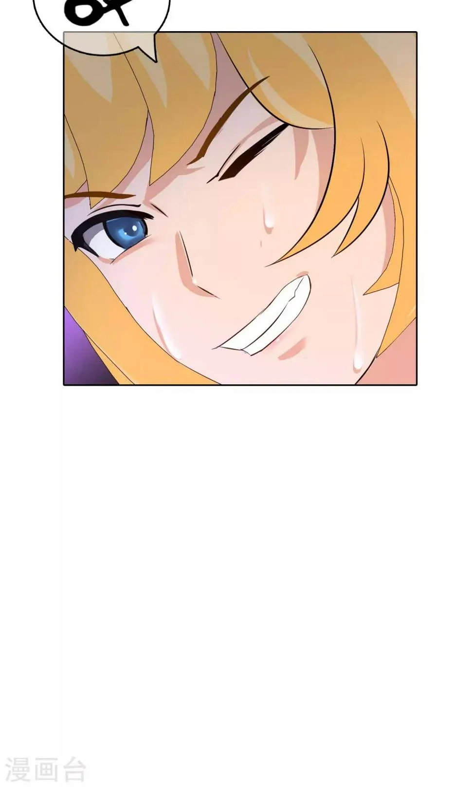 第26话 余雯雯的烦恼1 第9页