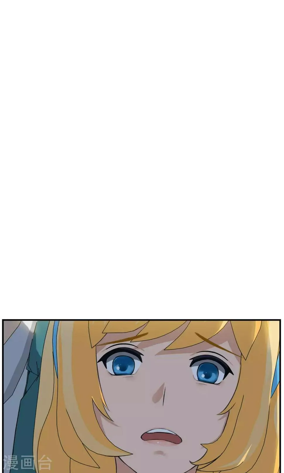 第26话 余雯雯的烦恼1 第16页