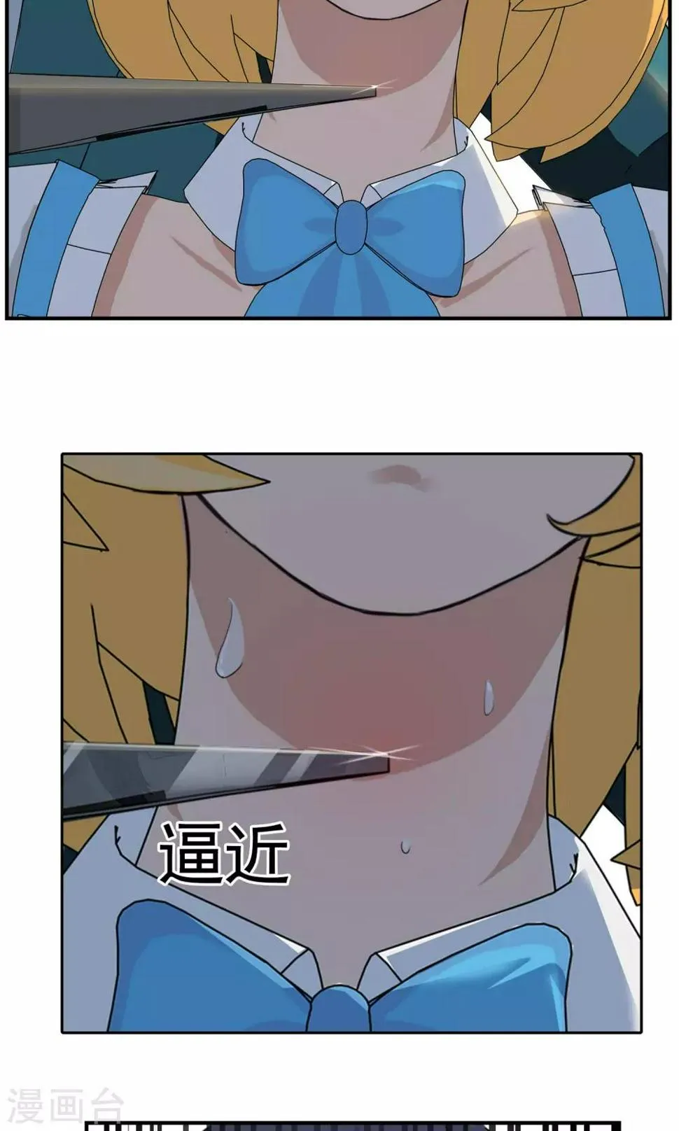 第26话 余雯雯的烦恼1 第17页