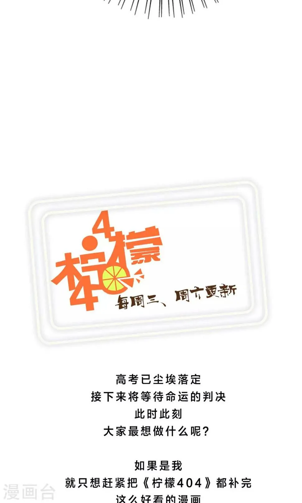 第26话 余雯雯的烦恼1 第32页