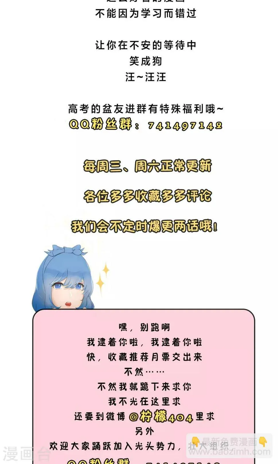第26话 余雯雯的烦恼1 第33页