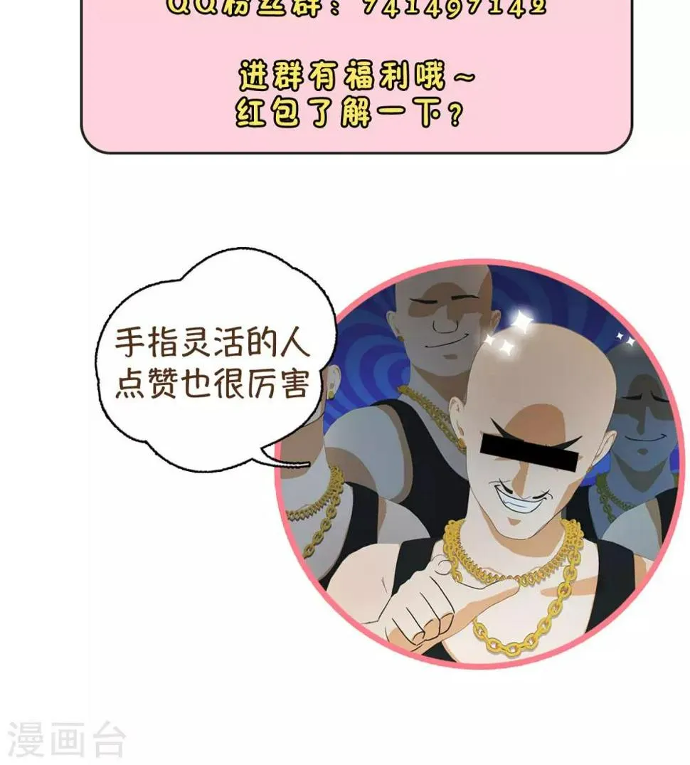 第26话 余雯雯的烦恼1 第34页