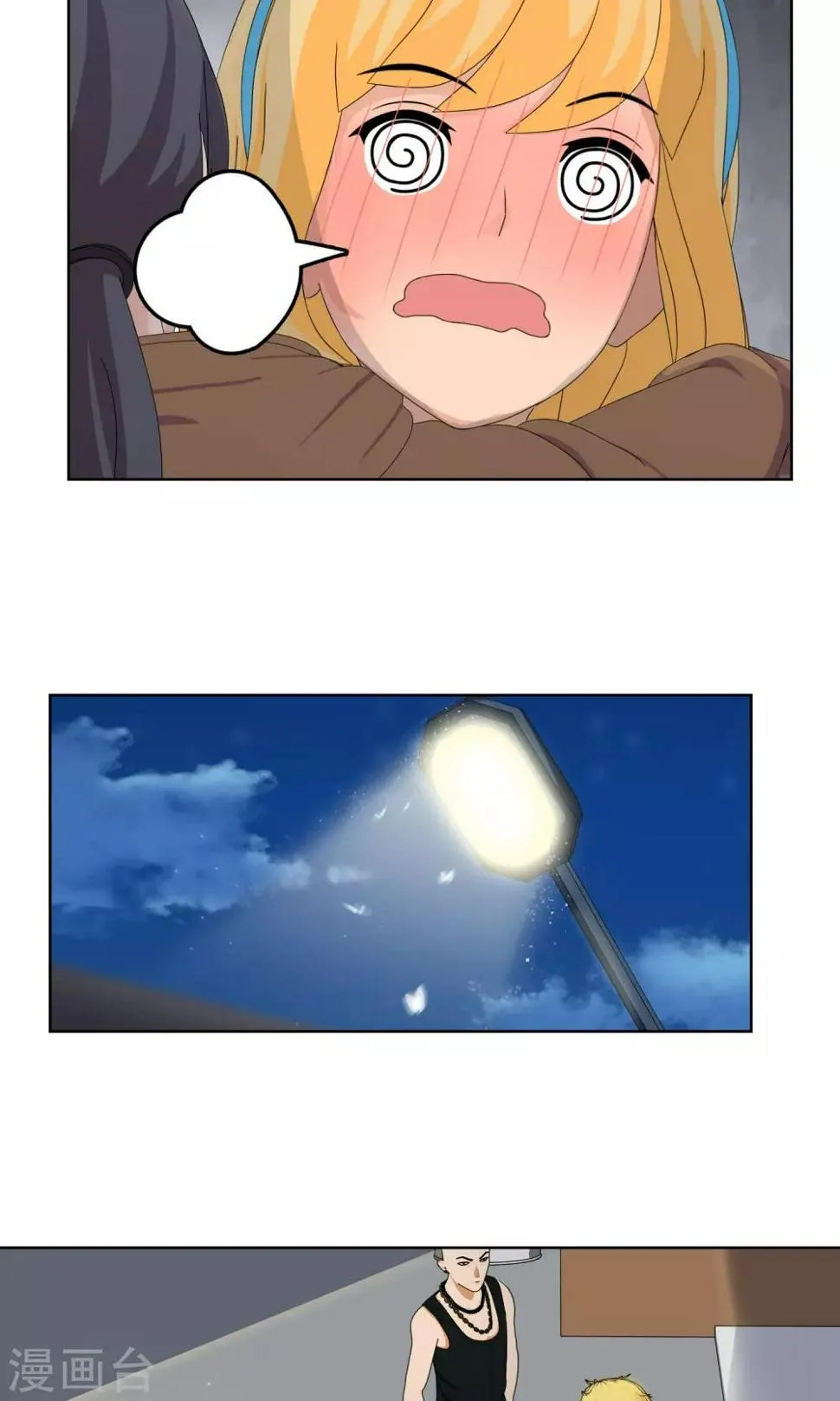 第27话 余雯雯的烦恼2 第19页