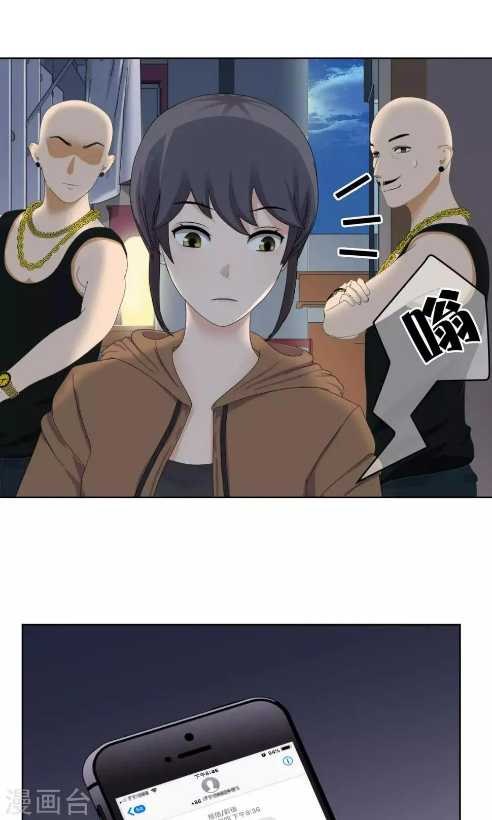 第27话 余雯雯的烦恼2 第22页