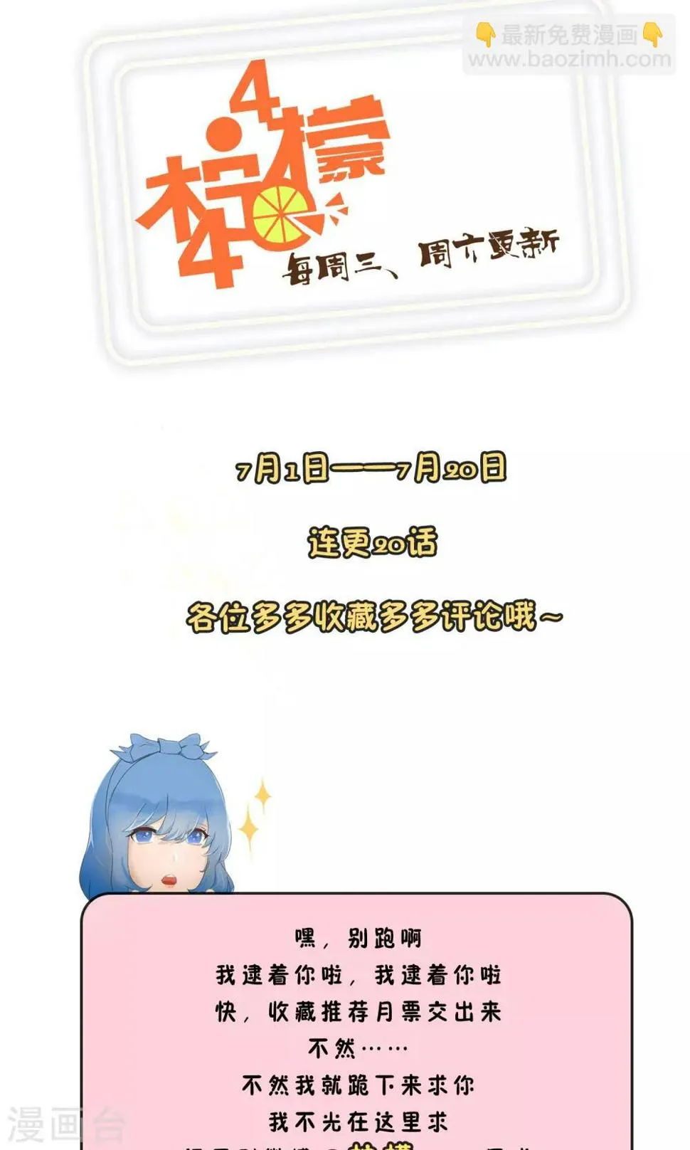 第27话 余雯雯的烦恼2 第34页