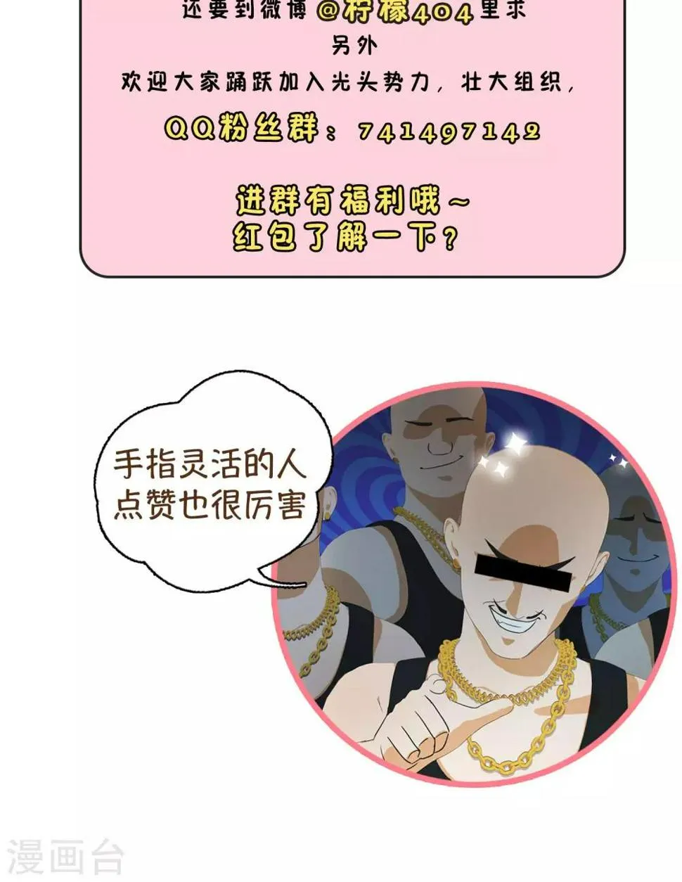 第27话 余雯雯的烦恼2 第35页