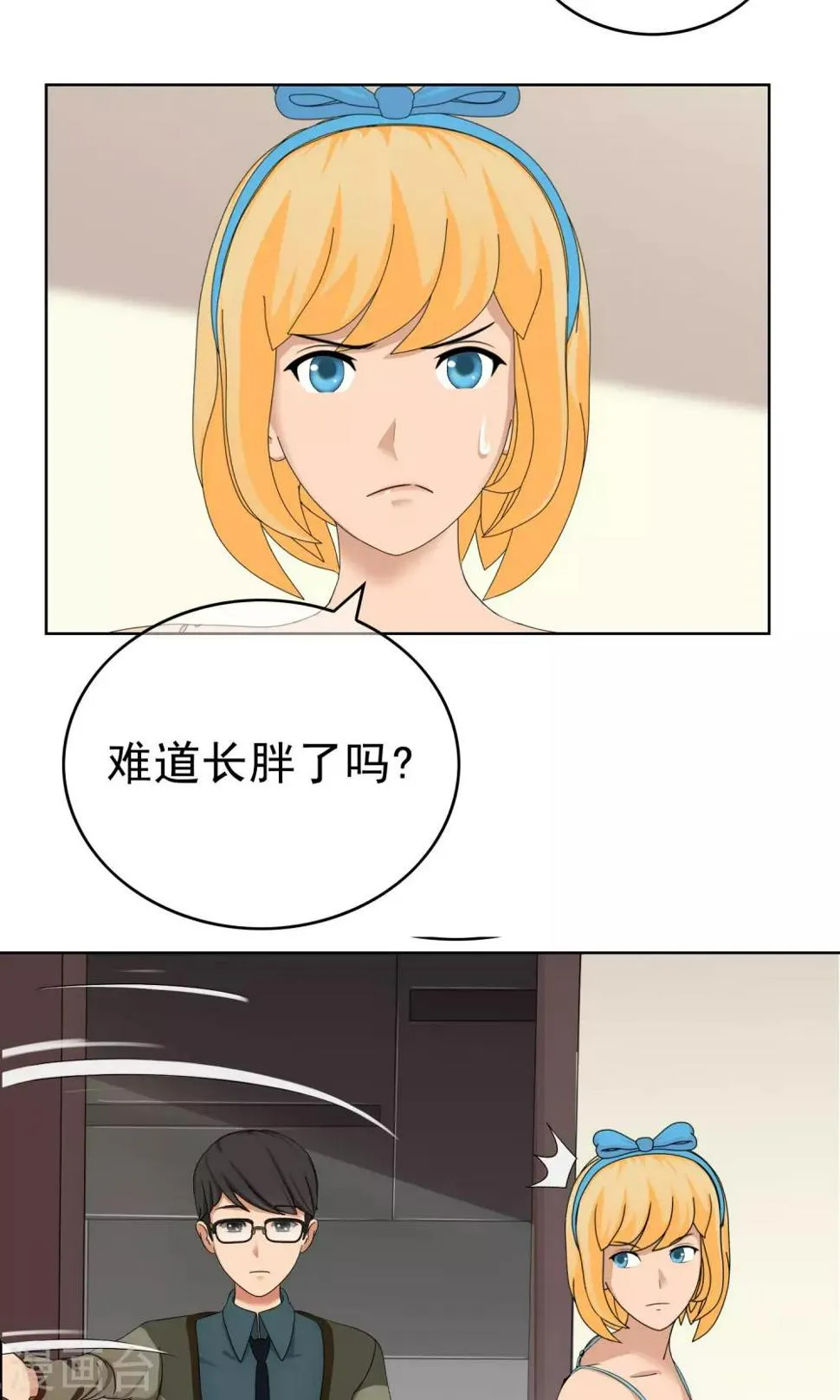 第28话 改变1 第6页