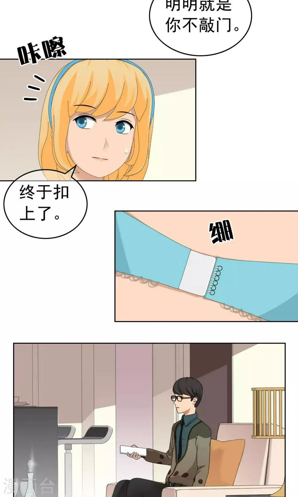 第28话 改变1 第9页