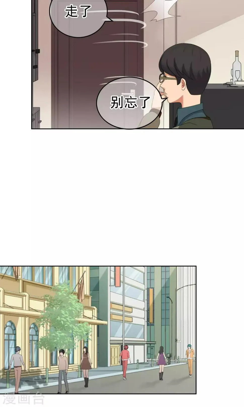 第28话 改变1 第12页
