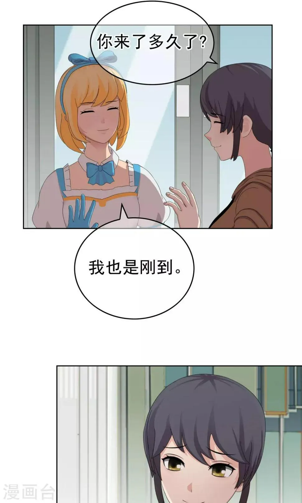第28话 改变1 第15页