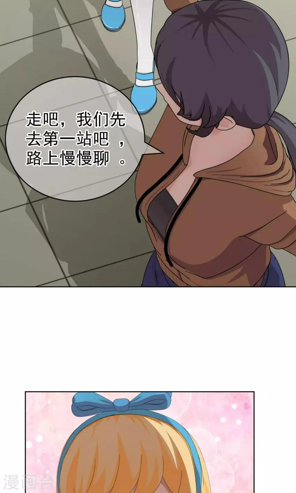 第28话 改变1 第18页