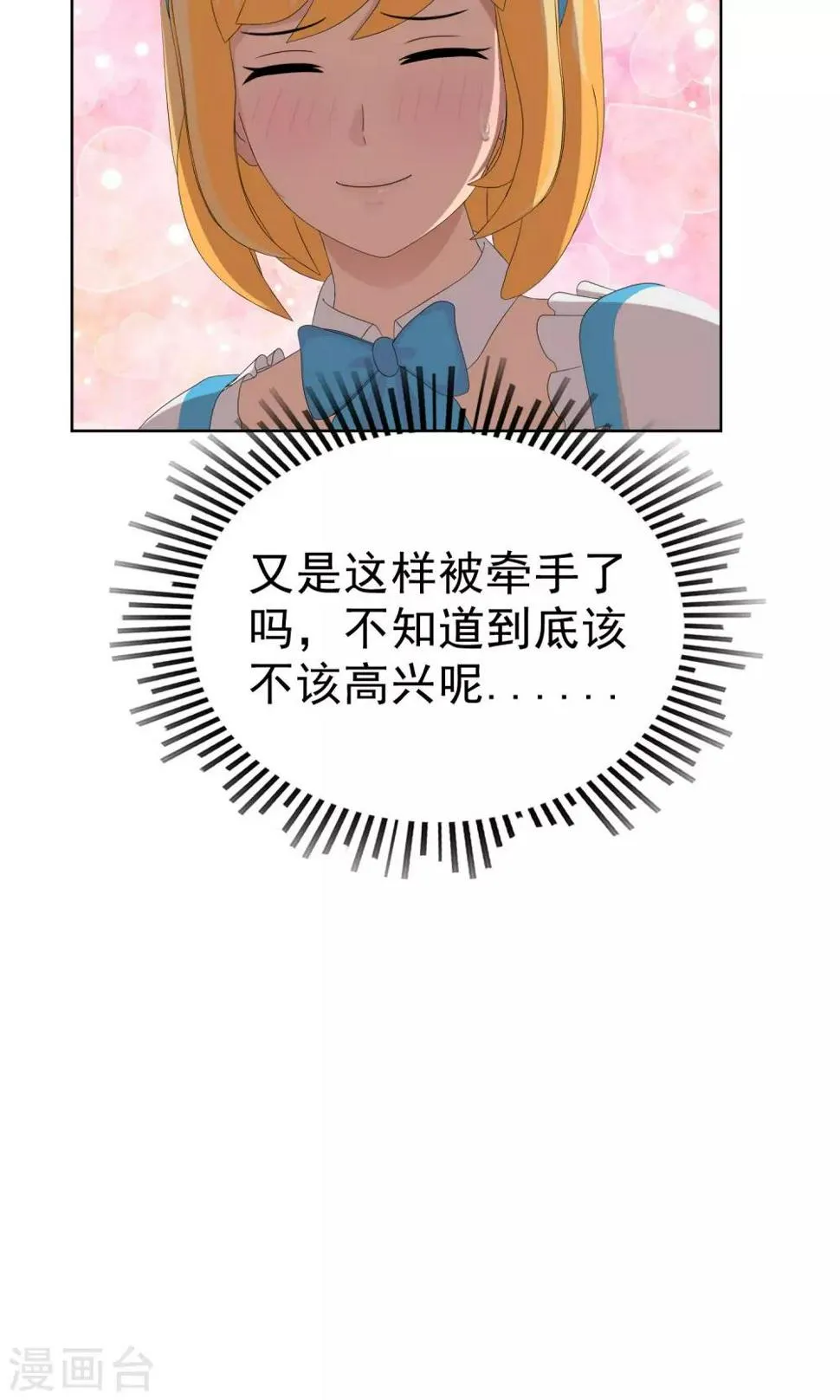 第28话 改变1 第19页