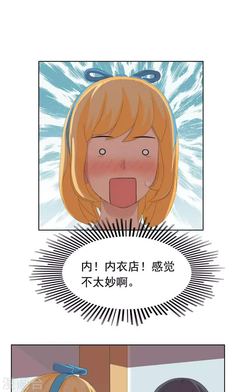 第28话 改变1 第22页