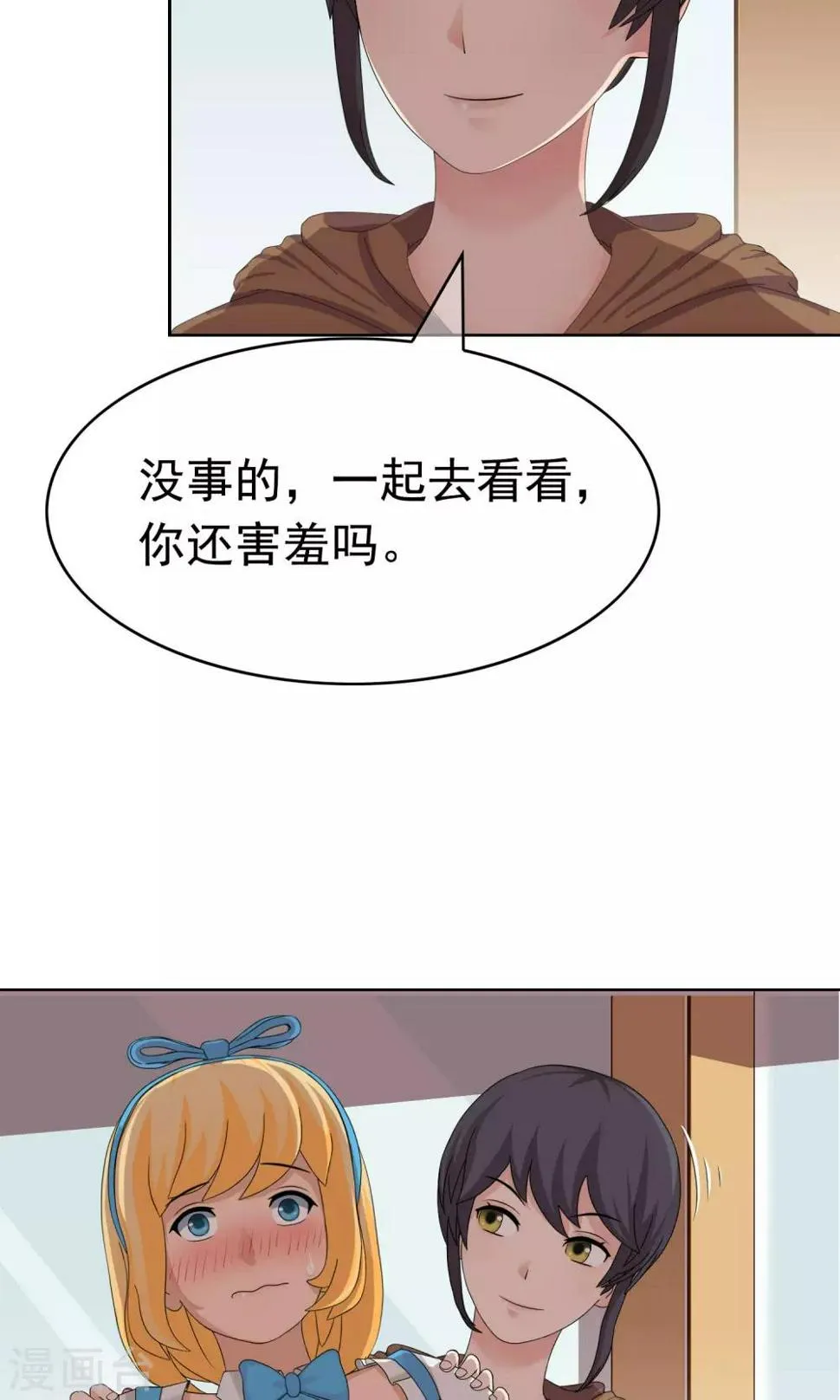 第28话 改变1 第24页