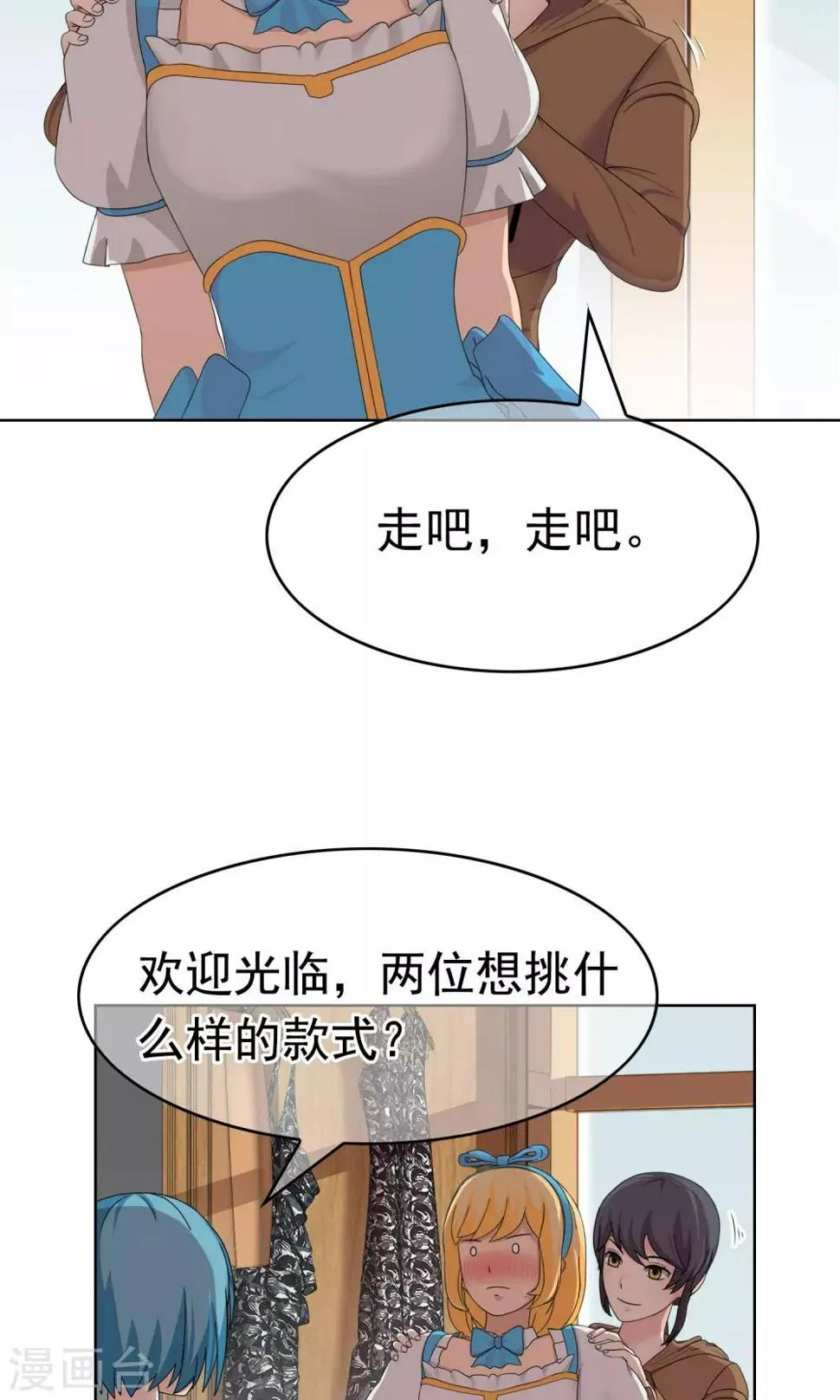 第28话 改变1 第25页