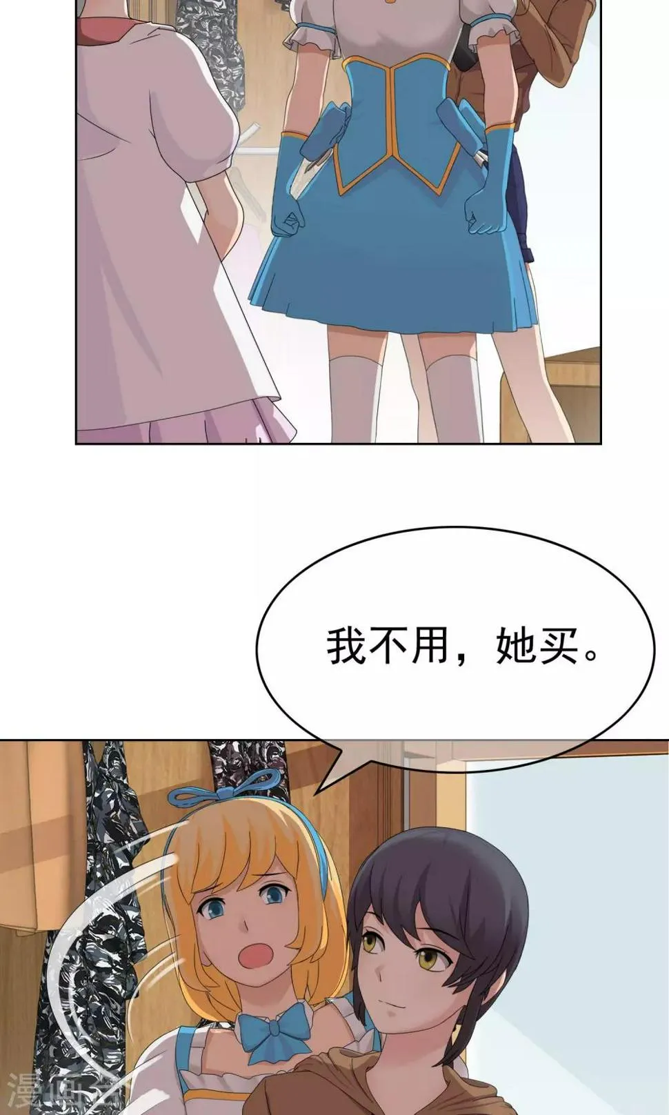 第28话 改变1 第26页