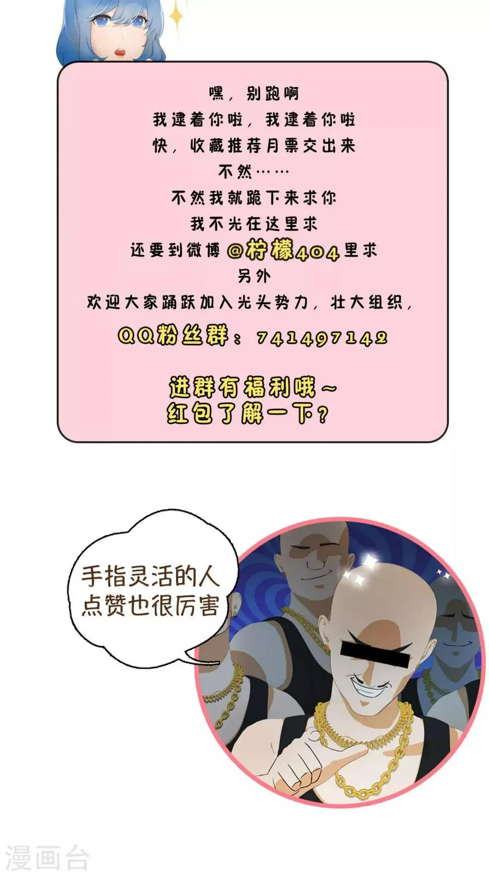 第28话 改变1 第38页