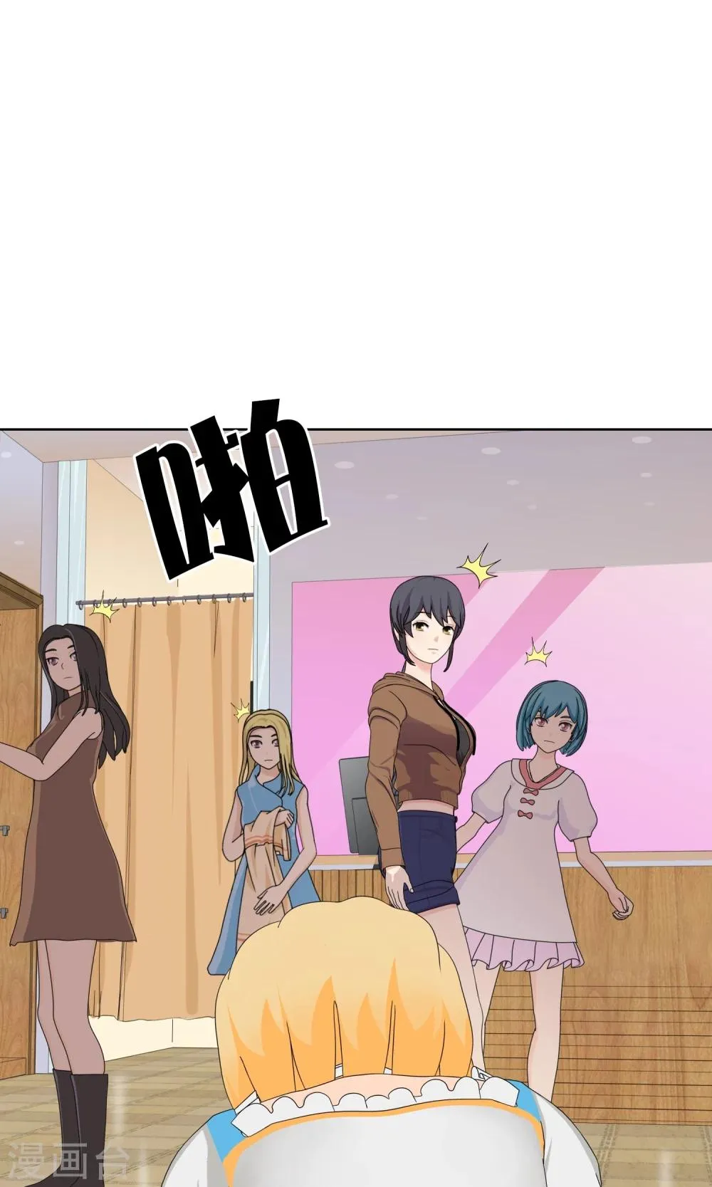 第29话 改变2 第4页