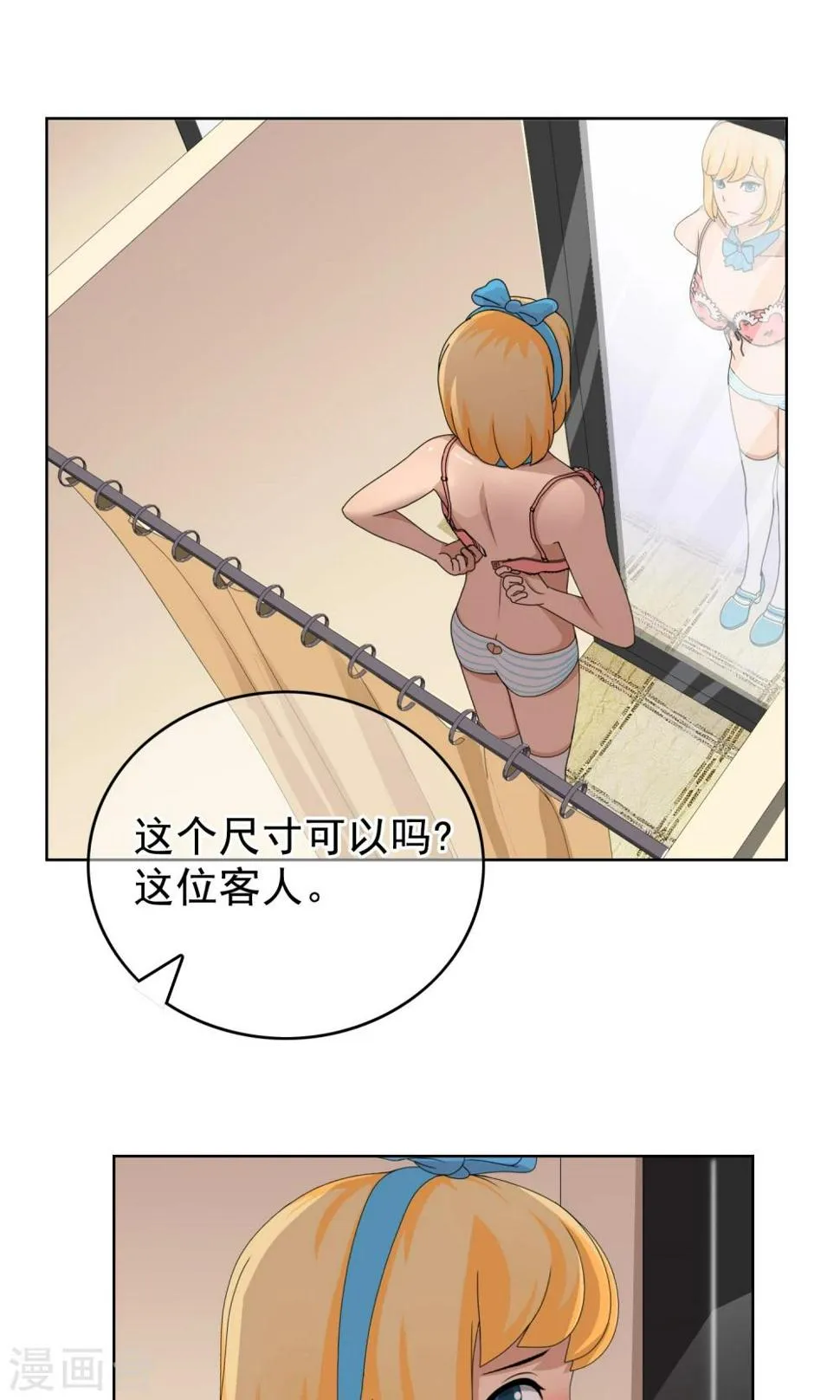 第29话 改变2 第11页