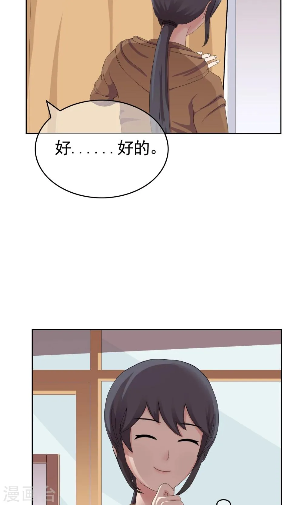 第29话 改变2 第16页