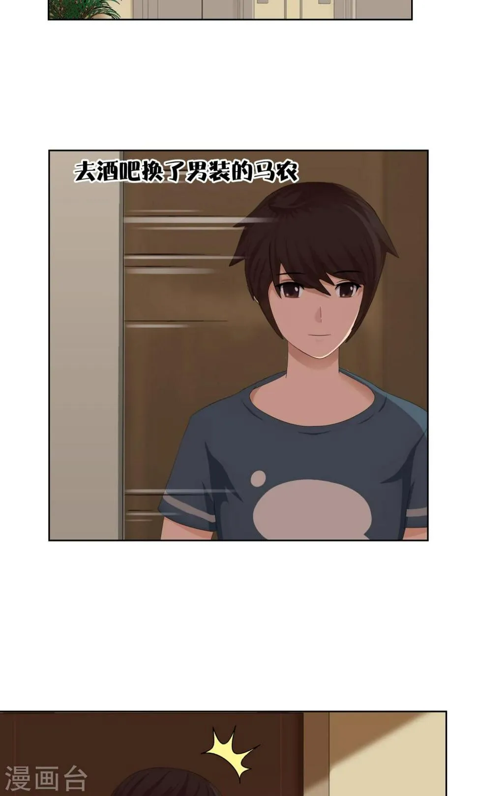 第29话 改变2 第26页