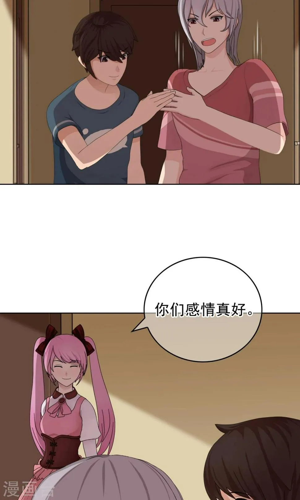 第29话 改变2 第30页