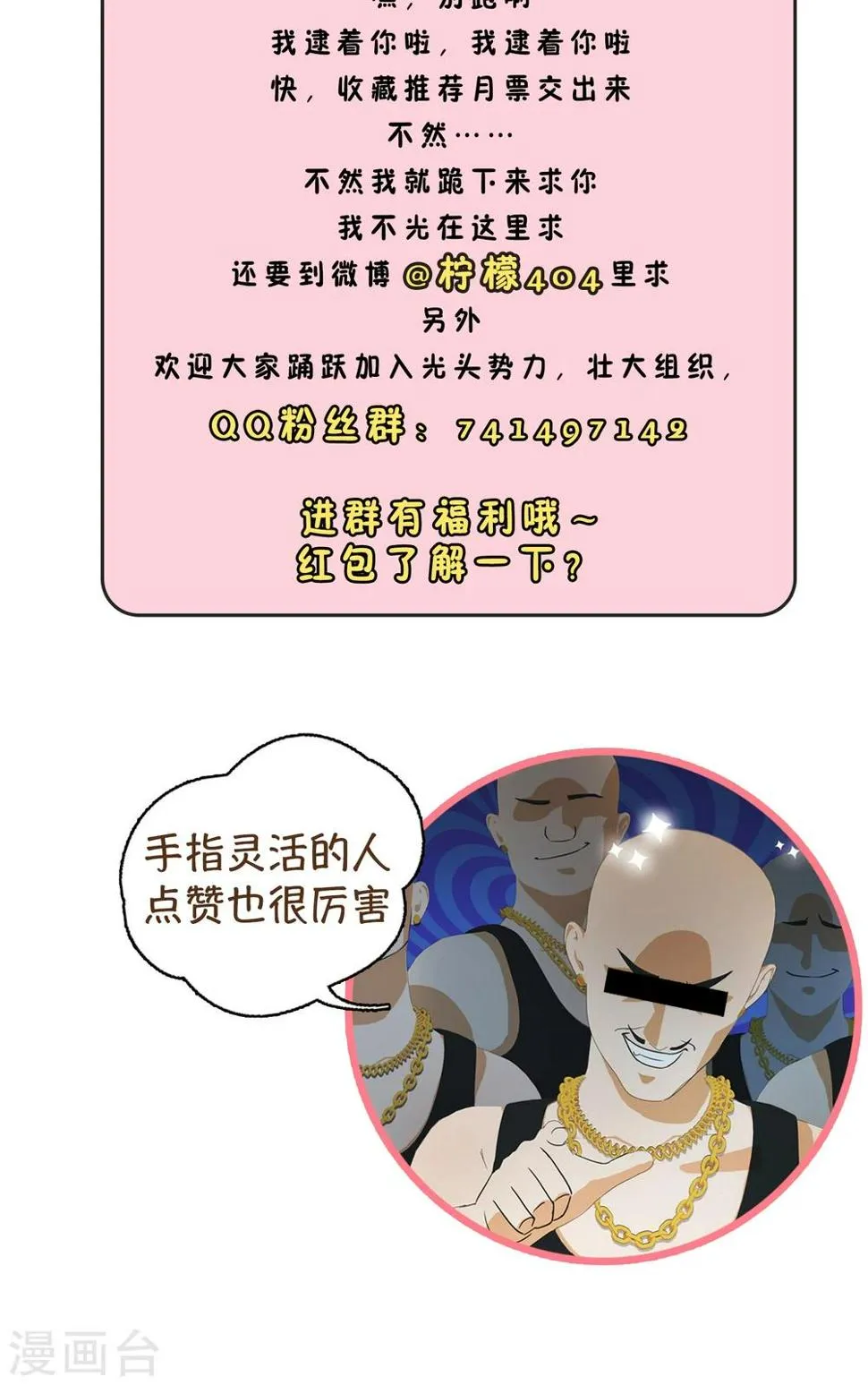 第29话 改变2 第33页