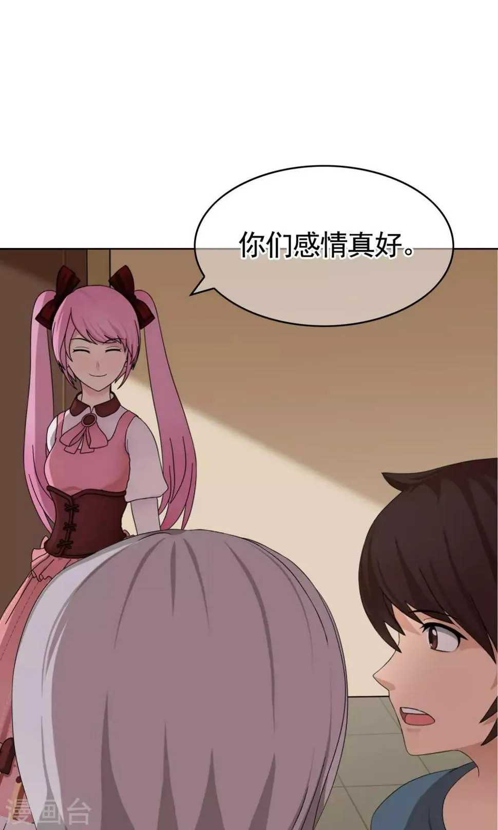 第30话 又双叒叕跑了 第4页