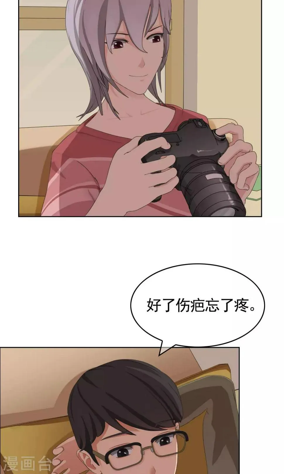 第30话 又双叒叕跑了 第10页
