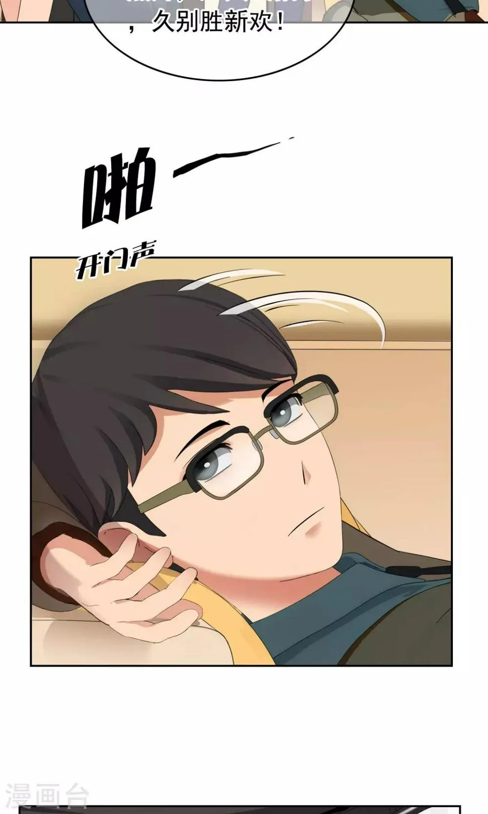 第30话 又双叒叕跑了 第14页