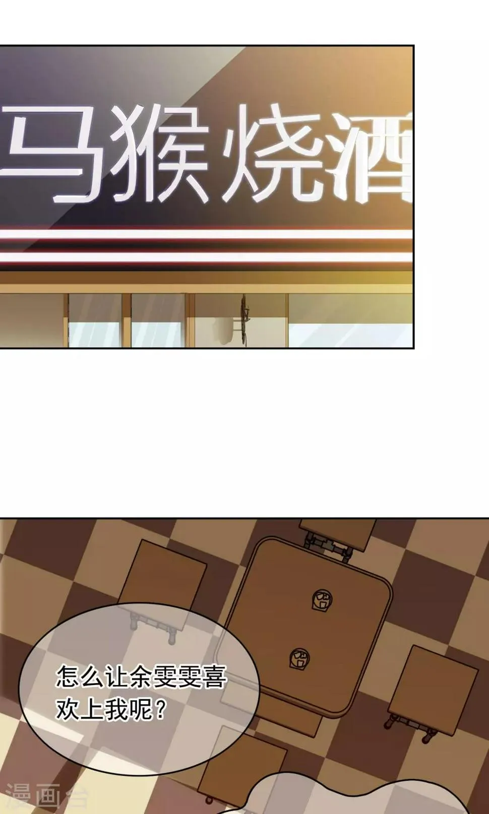 第30话 又双叒叕跑了 第16页
