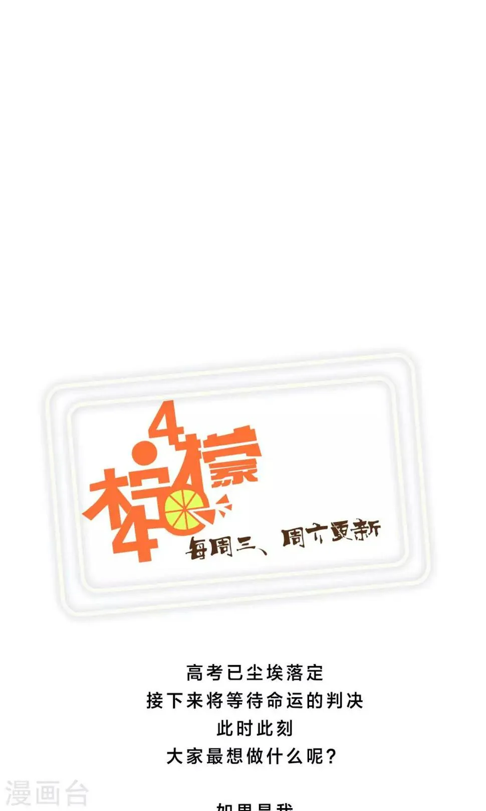 第30话 又双叒叕跑了 第27页