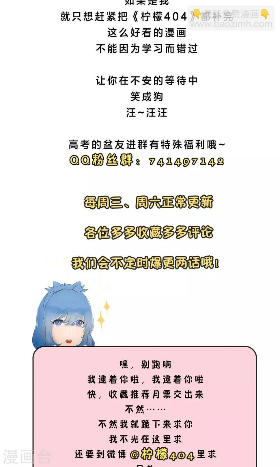第30话 又双叒叕跑了 第28页