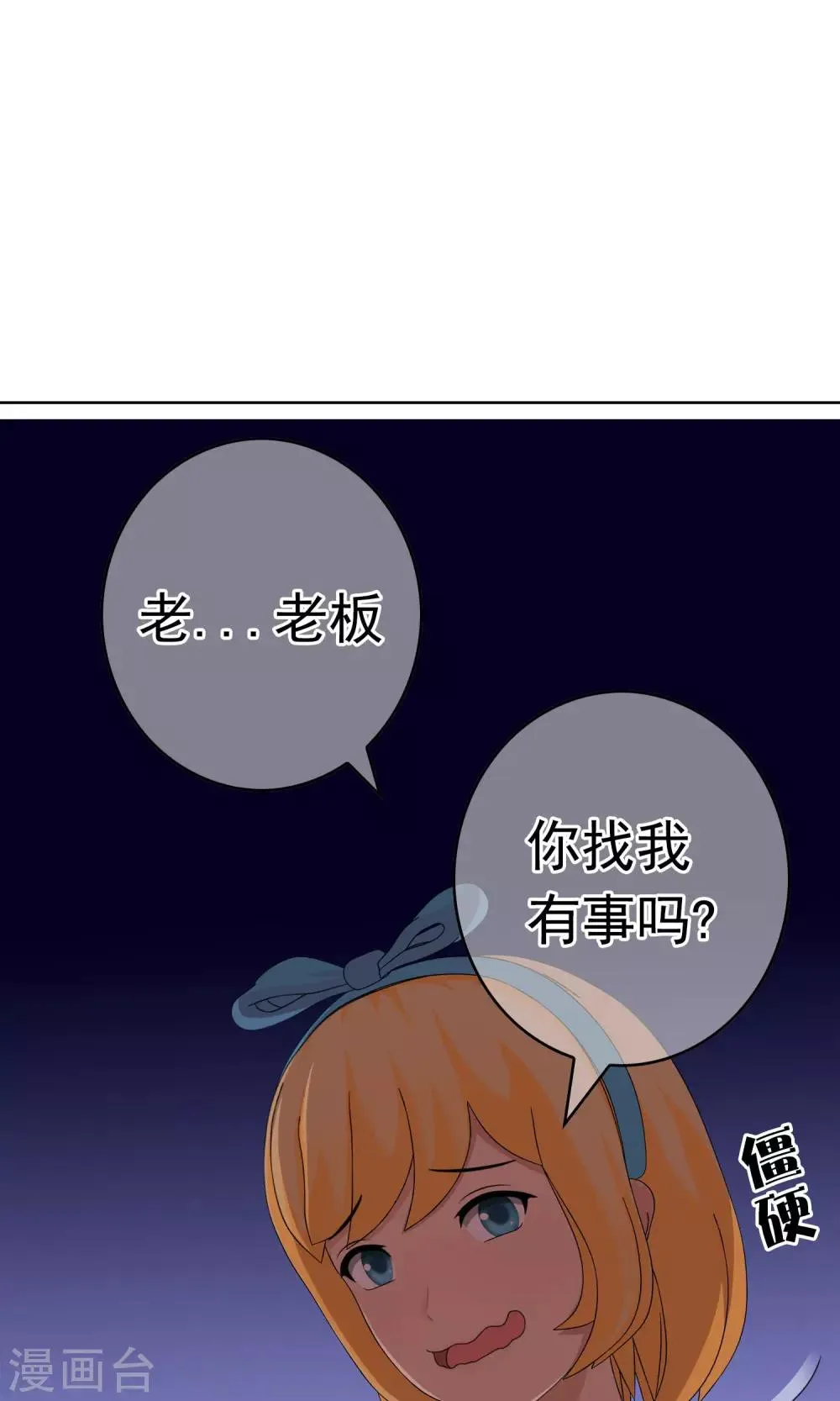 第31话 洛洛的危机 第4页