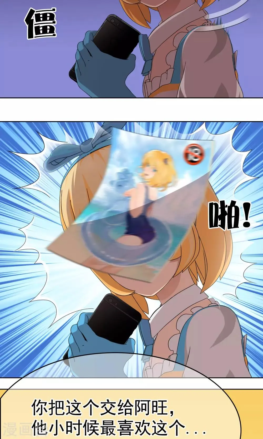 第31话 洛洛的危机 第5页