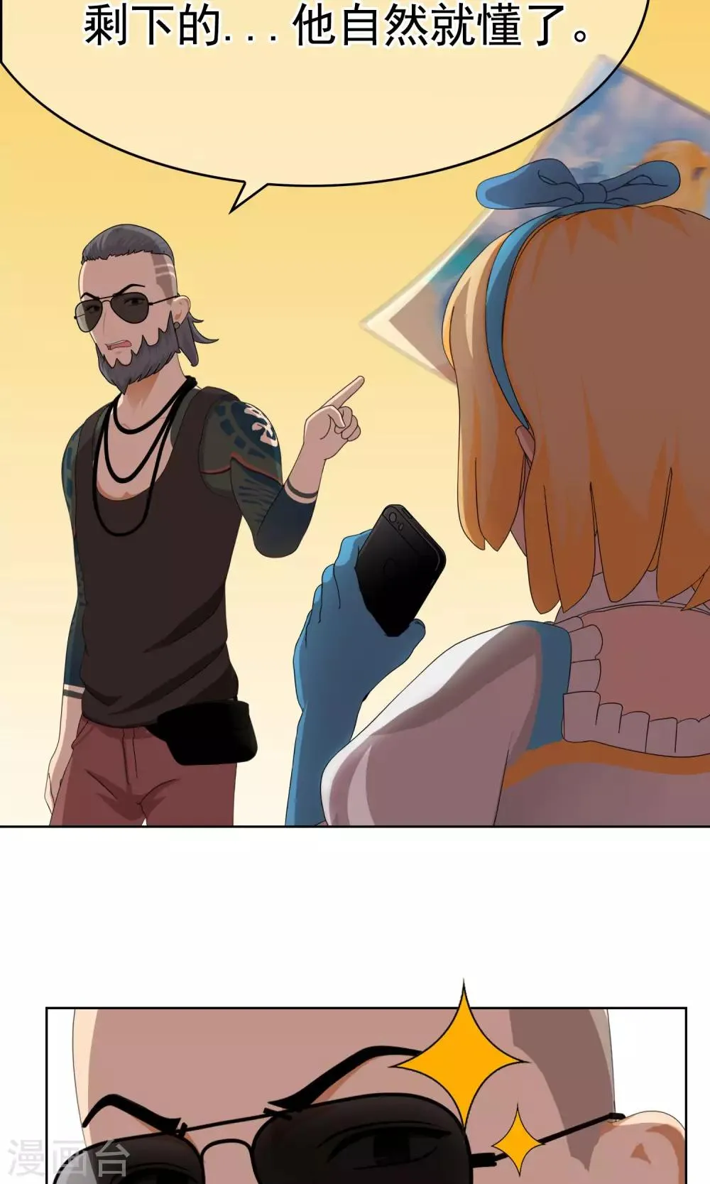 第31话 洛洛的危机 第6页