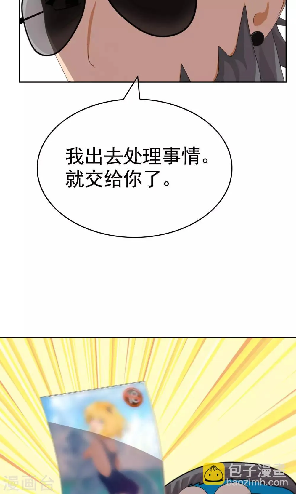 第31话 洛洛的危机 第7页