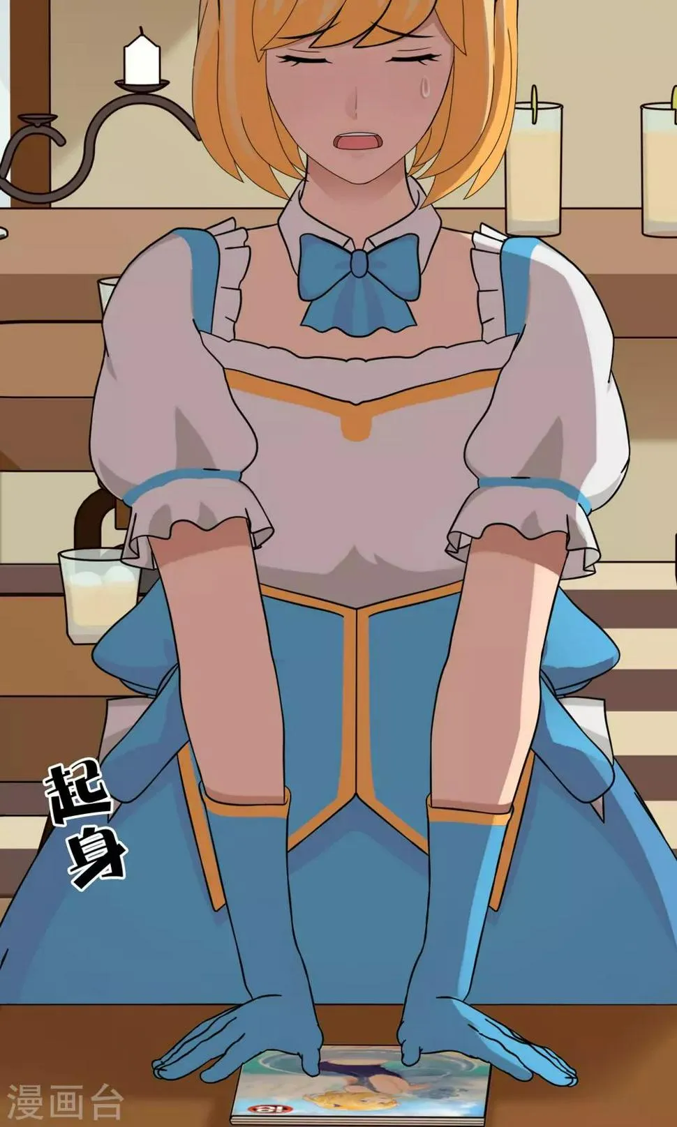 第31话 洛洛的危机 第11页