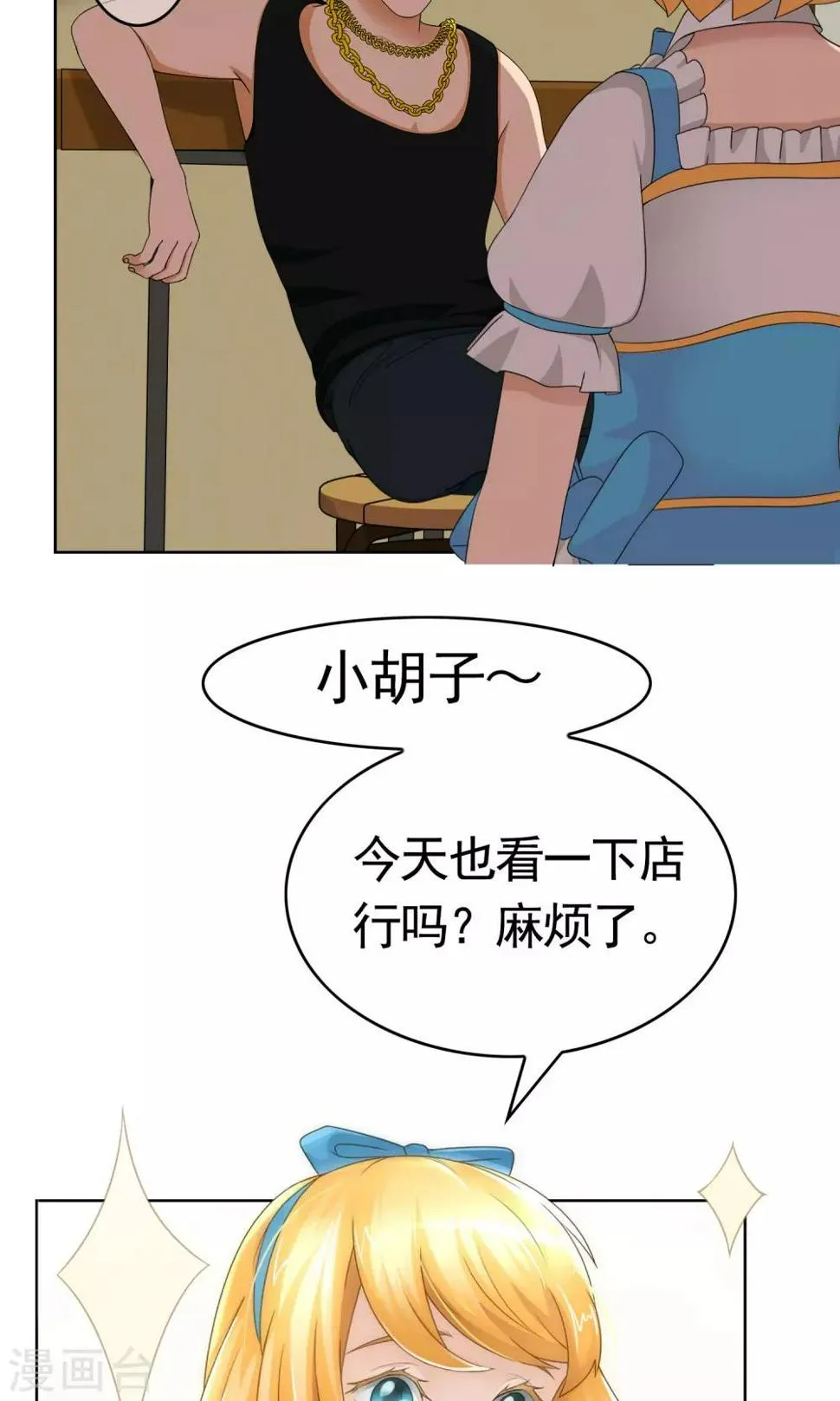 第31话 洛洛的危机 第15页