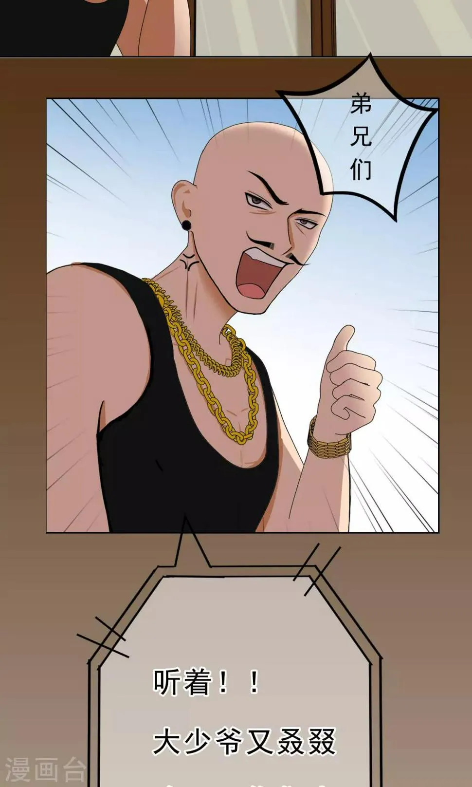 第31话 洛洛的危机 第19页