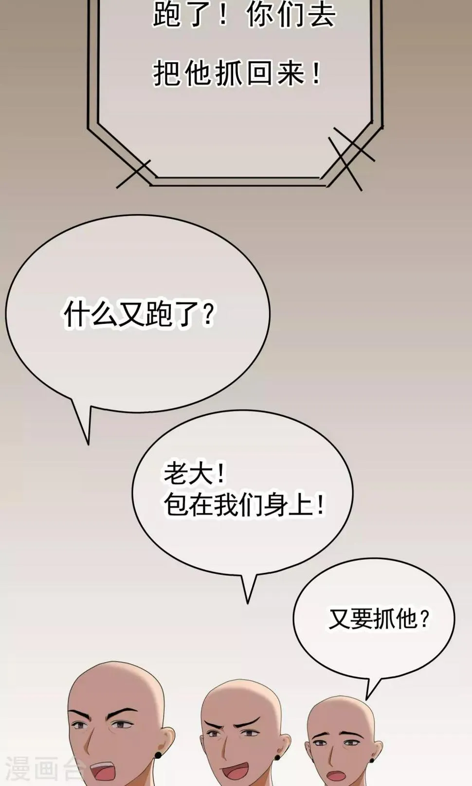 第31话 洛洛的危机 第20页