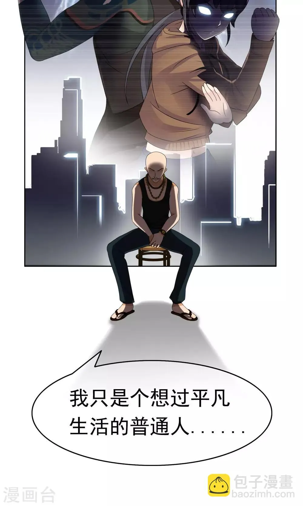 第31话 洛洛的危机 第22页